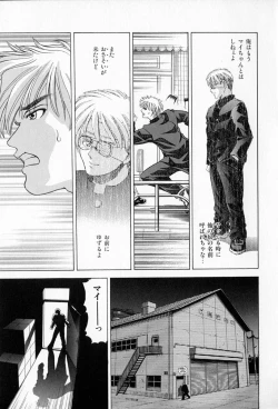 Page 51 of Complete Complex