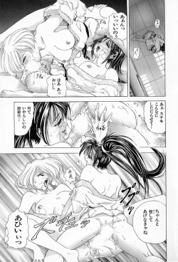 Page 75 of Complete Complex