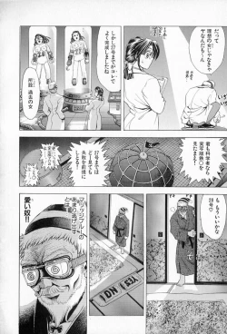 Page 92 of Complete Complex