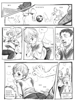 Page 119 of AngStory Ch.01+02+Misc