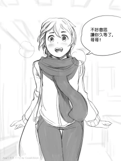 Page 12 of AngStory Ch.01+02+Misc