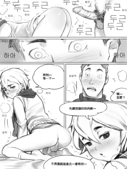 Page 20 of AngStory Ch.01+02+Misc