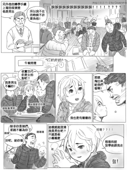 Page 2 of AngStory Ch.01+02+Misc