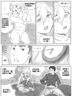 Page 43 of AngStory Ch.01+02+Misc