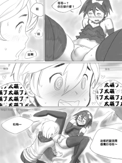 Page 57 of AngStory Ch.01+02+Misc