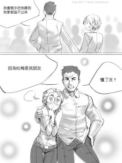 Page 69 of AngStory Ch.01+02+Misc