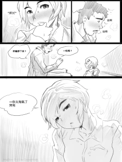 Page 91 of AngStory Ch.01+02+Misc