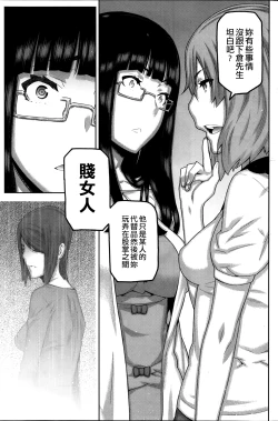 Page 100 of Asa no Konai Ie