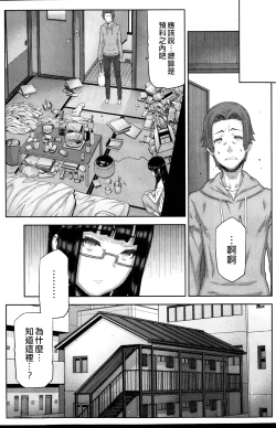 Page 104 of Asa no Konai Ie