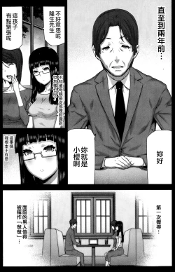 Page 110 of Asa no Konai Ie