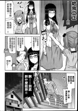 Page 11 of Asa no Konai Ie