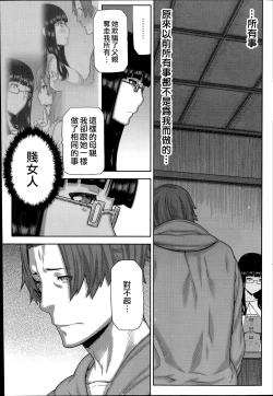 Page 126 of Asa no Konai Ie