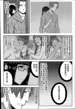 Page 128 of Asa no Konai Ie