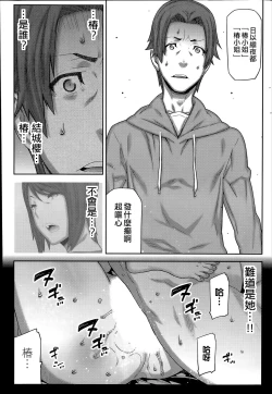 Page 130 of Asa no Konai Ie