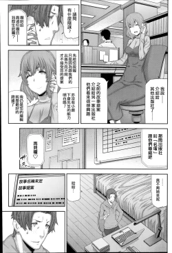 Page 142 of Asa no Konai Ie
