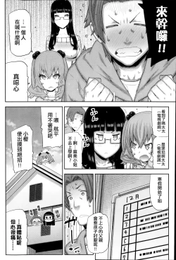 Page 143 of Asa no Konai Ie