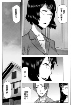 Page 157 of Asa no Konai Ie