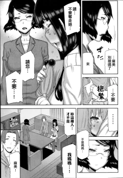 Page 164 of Asa no Konai Ie