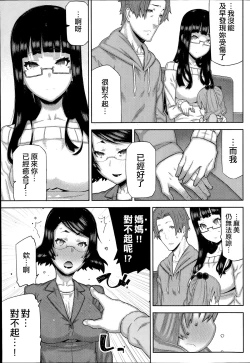 Page 172 of Asa no Konai Ie