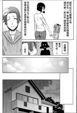 Page 175 of Asa no Konai Ie