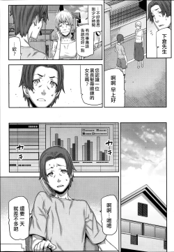 Page 26 of Asa no Konai Ie