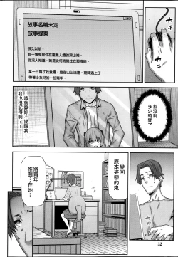 Page 29 of Asa no Konai Ie