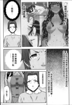 Page 30 of Asa no Konai Ie