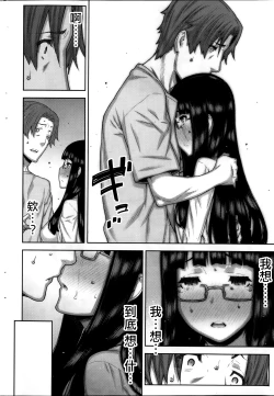Page 35 of Asa no Konai Ie