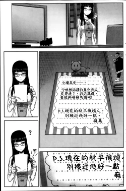 Page 46 of Asa no Konai Ie
