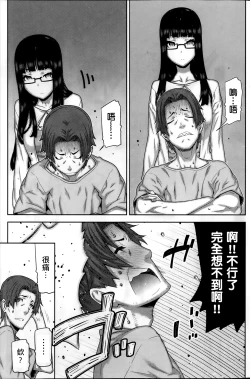 Page 48 of Asa no Konai Ie
