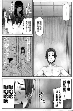 Page 52 of Asa no Konai Ie
