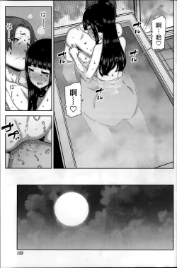 Page 62 of Asa no Konai Ie