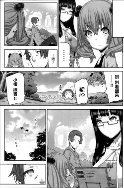 Page 68 of Asa no Konai Ie