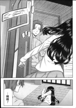 Page 6 of Asa no Konai Ie