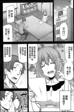 Page 70 of Asa no Konai Ie