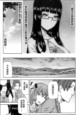 Page 82 of Asa no Konai Ie