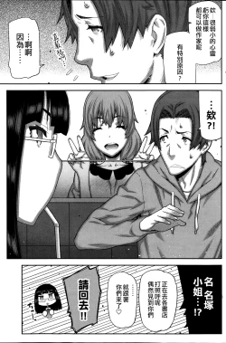 Page 86 of Asa no Konai Ie