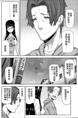 Page 91 of Asa no Konai Ie