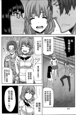 Page 99 of Asa no Konai Ie