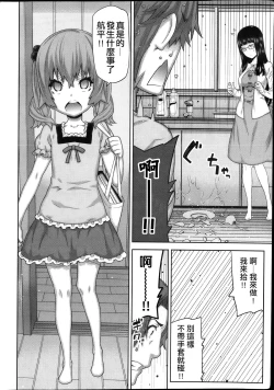 Page 9 of Asa no Konai Ie