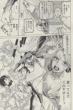 Page 13 of Don't Meddle In My Daughter! Ch. 2