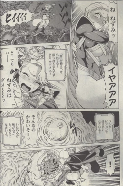 Page 19 of Don't Meddle In My Daughter! Ch. 2