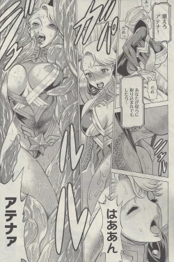 Page 21 of Don't Meddle In My Daughter! Ch. 2