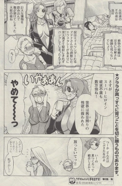 Page 26 of Don't Meddle In My Daughter! Ch. 2