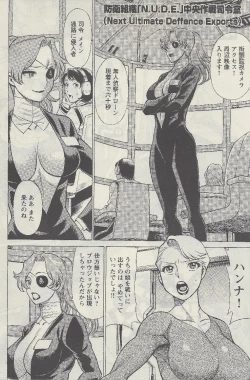 Page 4 of Don't Meddle In My Daughter! Ch. 2