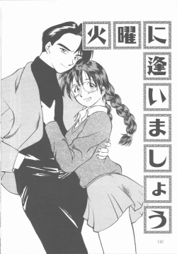 Page 144 of Lucky Gray