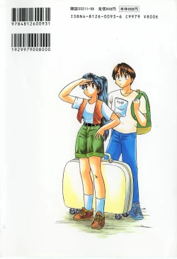 Page 3 of Lucky Gray