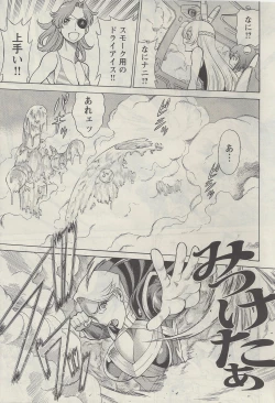 Page 21 of Don't Meddle In My Daughter! Ch. 3