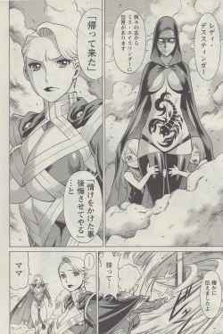 Page 24 of Don't Meddle In My Daughter! Ch. 3