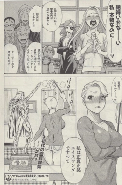 Page 26 of Don't Meddle In My Daughter! Ch. 3